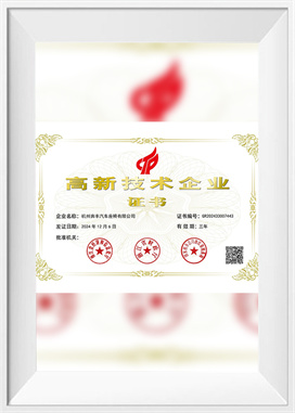 高科技企业