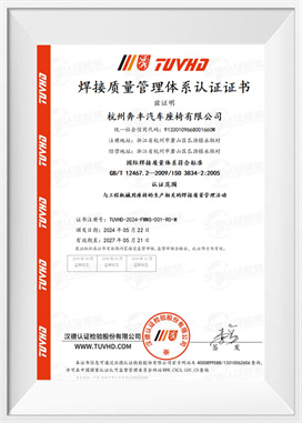 ISO 3834（焊接系统）-CN