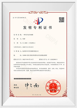 汽车安全座椅